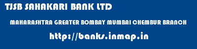 TJSB SAHAKARI BANK LTD  MAHARASHTRA GREATER BOMBAY MUMBAI CHEMBUR BRANCH  banks information 